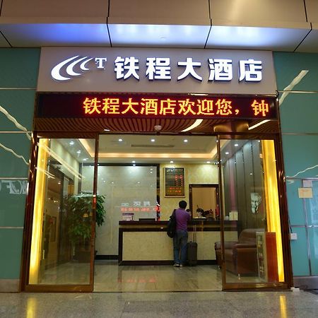 Tie Cheng Hotel Гуанчжоу Экстерьер фото